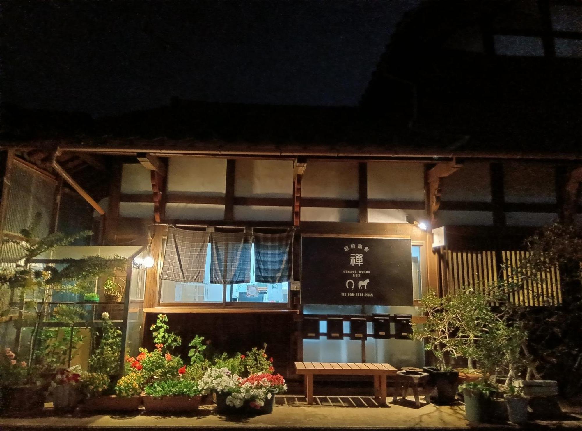 駅前宿舎 禪 Shared House Zen Eiheiji Dış mekan fotoğraf