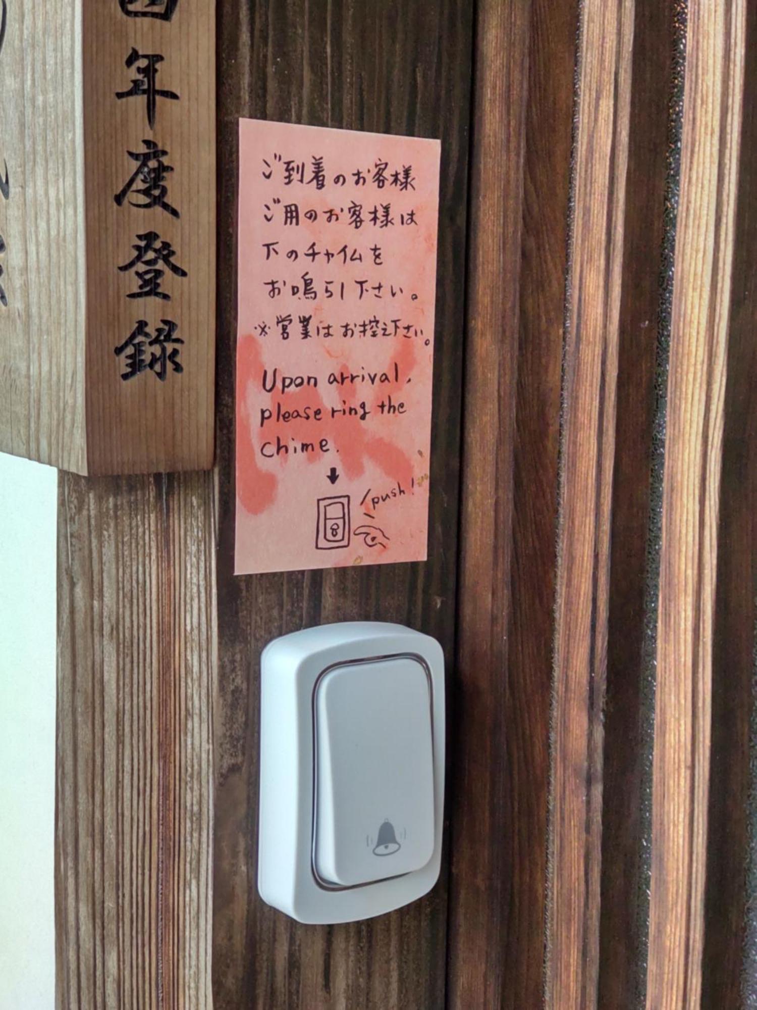駅前宿舎 禪 Shared House Zen Eiheiji Dış mekan fotoğraf