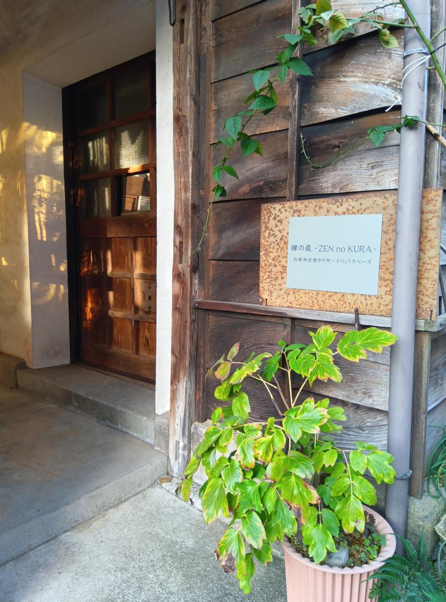 駅前宿舎 禪 Shared House Zen Eiheiji Dış mekan fotoğraf